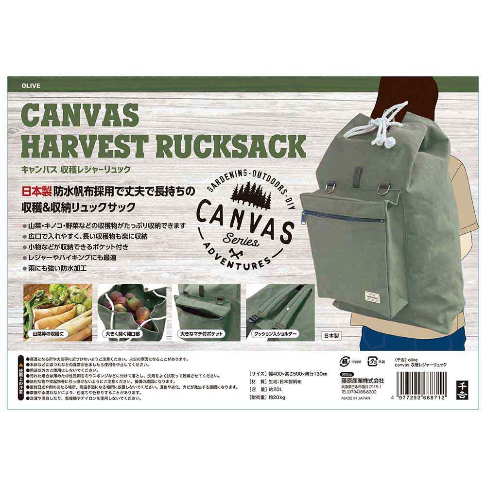 収穫レジャーリュック olive 【直送品】 返品・キャンセル・他商品と同時購入は不可 - Image 6