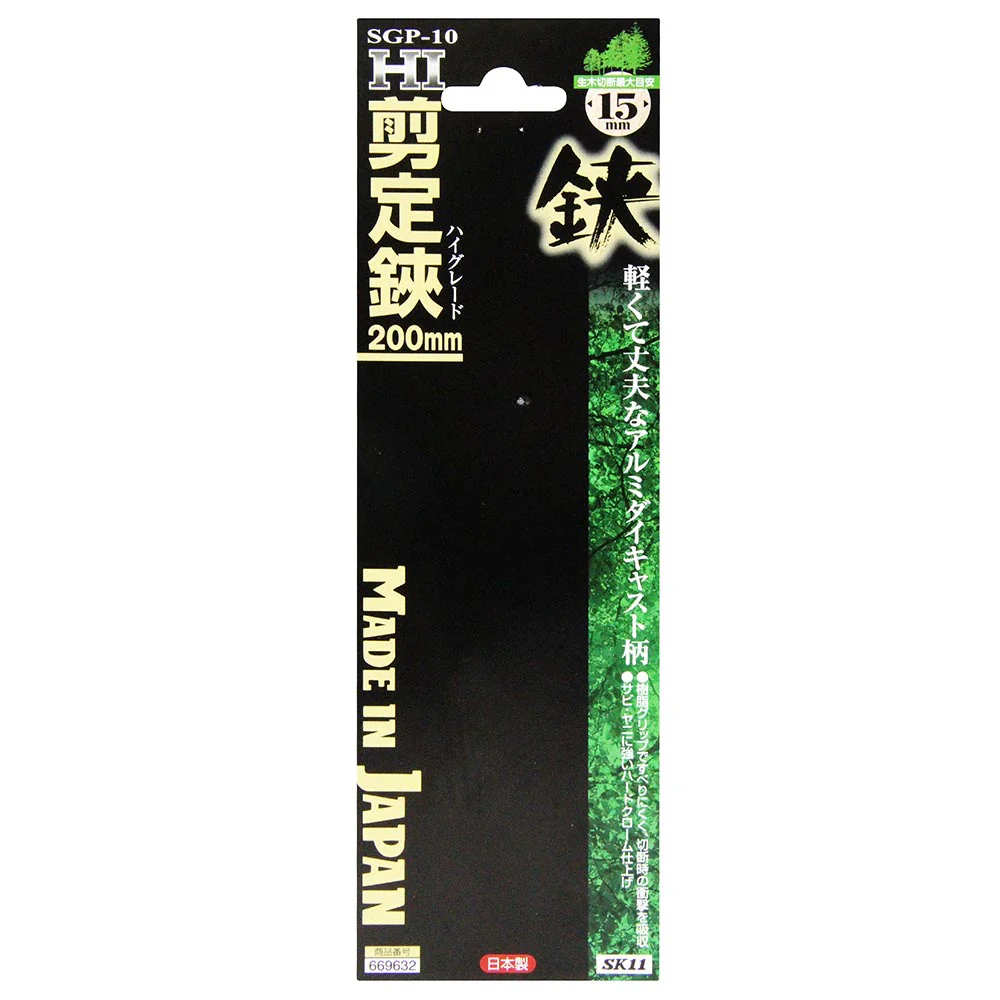 HI剪定鋏 200mm SGP-10 【直送品】 返品・キャンセル・他商品と同時購入は不可 - Image 4