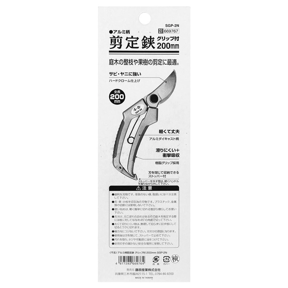 アルミ柄剪定鋏G付200mm SGP-2N 【直送品】 返品・キャンセル・他商品と同時購入は不可 - Image 5