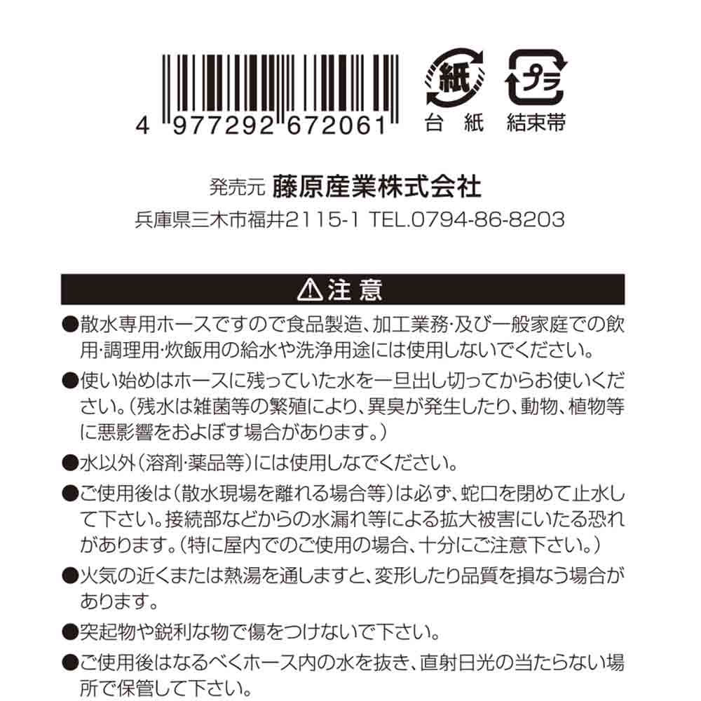 サラッと耐寒耐圧防藻ホース SSH-20BL 【直送品】 返品・キャンセル・他商品と同時購入は不可 - Image 4