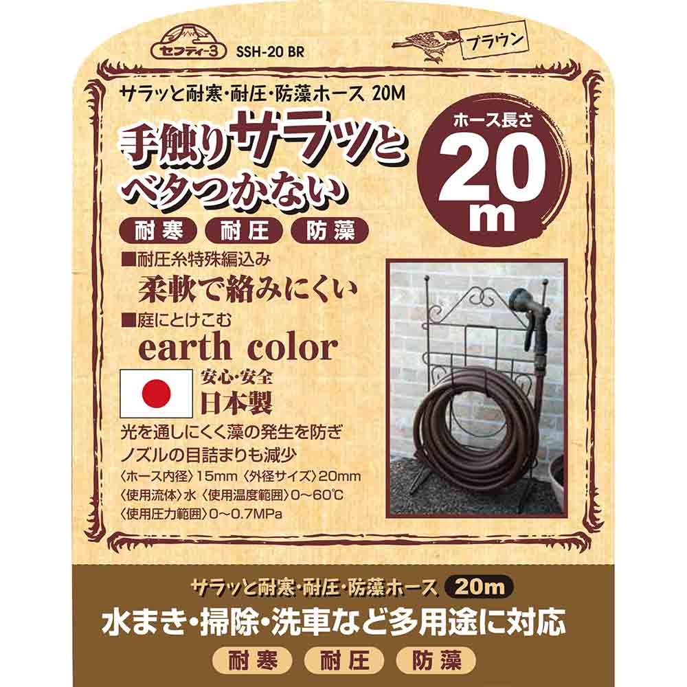 サラッと耐寒耐圧防藻ホース SSH-20BR 【直送品】 返品・キャンセル・他商品と同時購入は不可 - Image 4