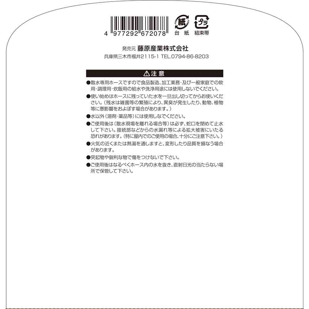 サラッと耐寒耐圧防藻ホース SSH-20BR 【直送品】 返品・キャンセル・他商品と同時購入は不可 - Image 5