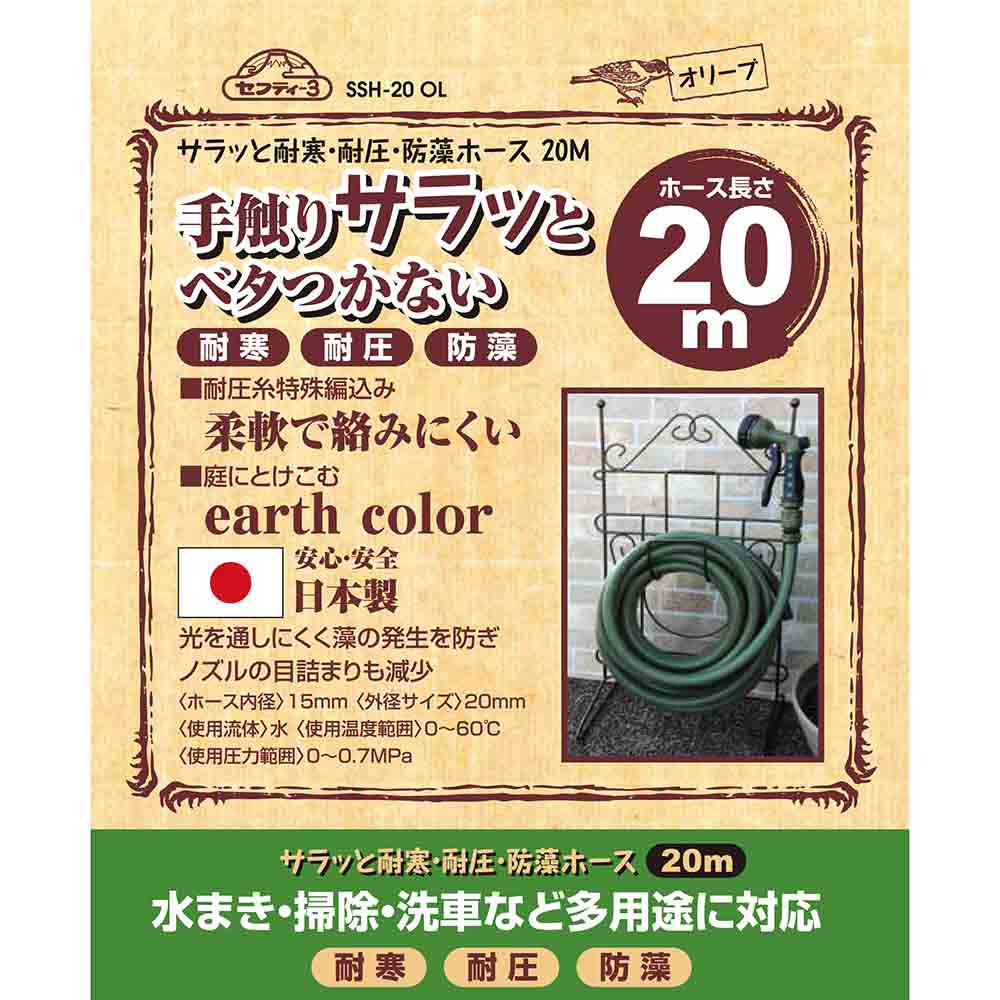 サラッと耐寒耐圧防藻ホース SSH-20OL 【直送品】 返品・キャンセル・他商品と同時購入は不可 - Image 4