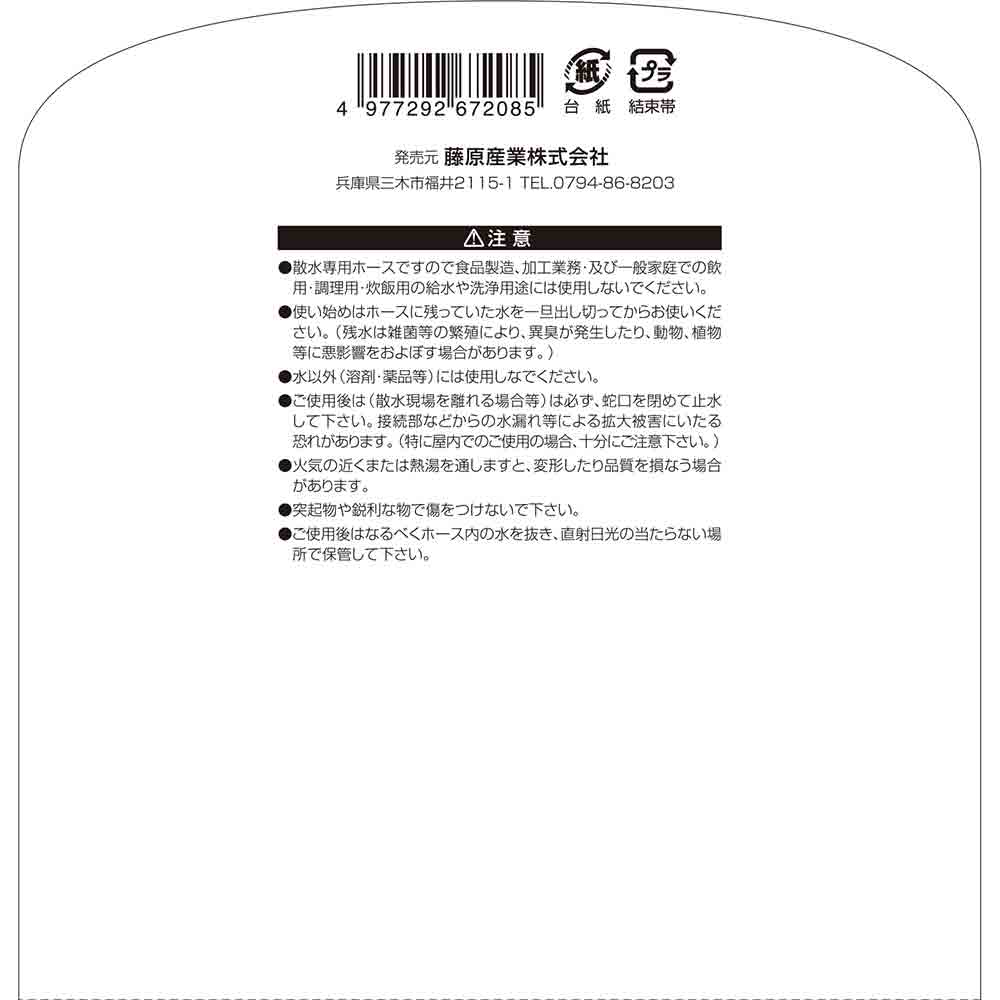 サラッと耐寒耐圧防藻ホース SSH-20OL 【直送品】 返品・キャンセル・他商品と同時購入は不可 - Image 5