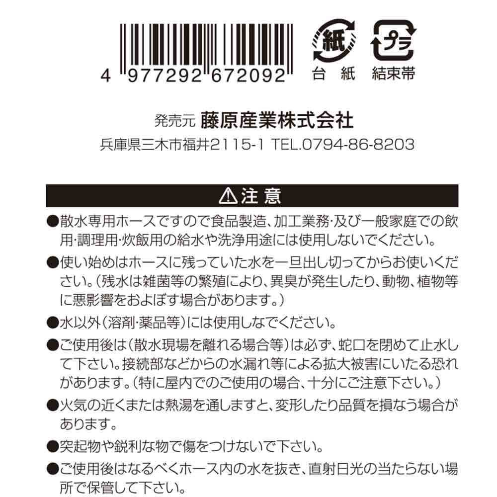サラッと耐寒耐圧防藻ホース SSH-30BL 【直送品】 返品・キャンセル・他商品と同時購入は不可 - Image 4