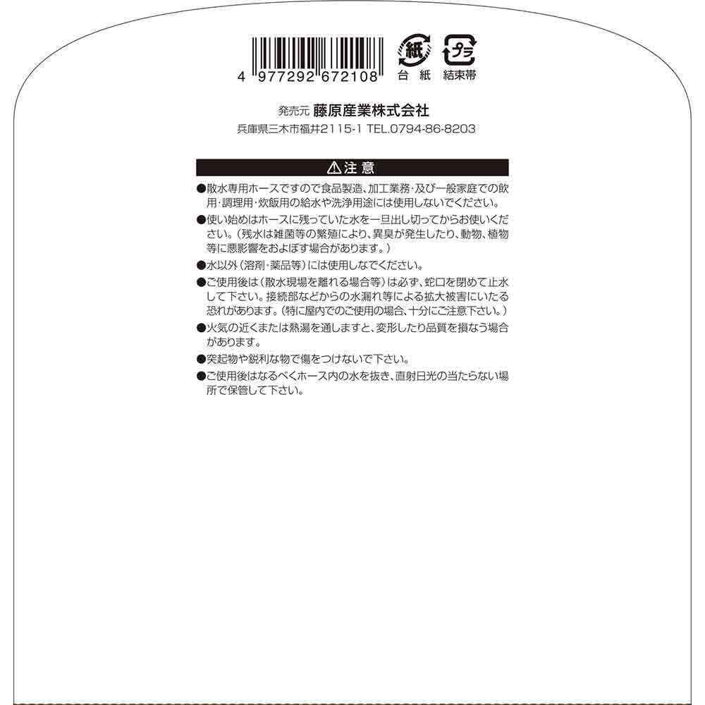 サラッと耐寒耐圧防藻ホース SSH-30BR 【直送品】 返品・キャンセル・他商品と同時購入は不可 - Image 5