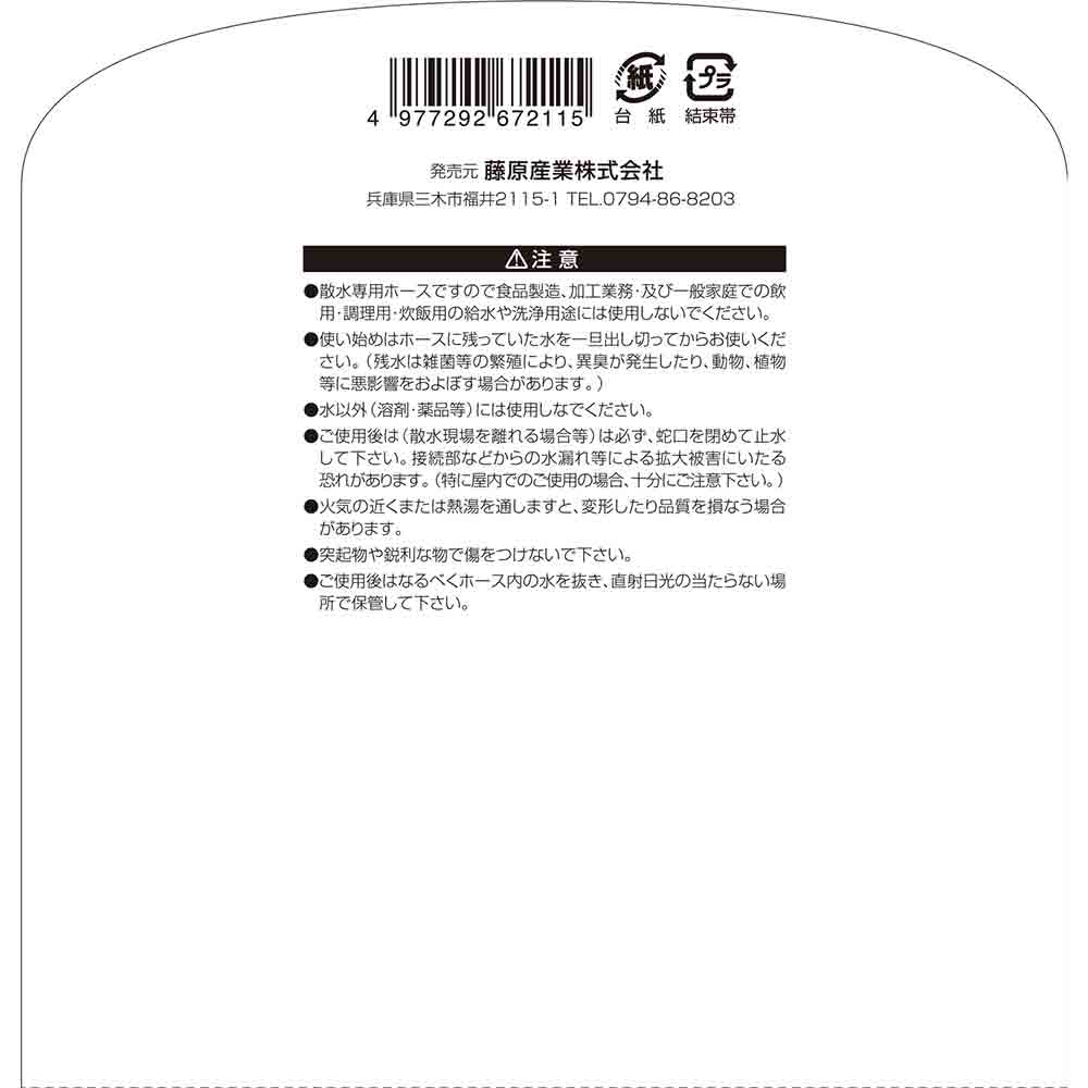 サラッと耐寒耐圧防藻ホース SSH-30OL 【直送品】 返品・キャンセル・他商品と同時購入は不可 - Image 5
