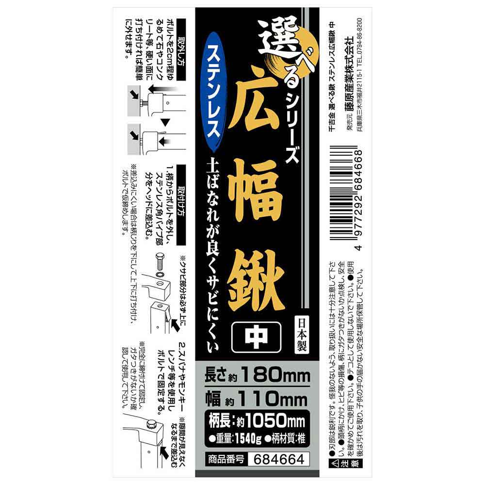 選べる鍬 ステン広幅鍬 中 1050MM 【直送品】 返品・キャンセル・他商品と同時購入は不可 - Image 4