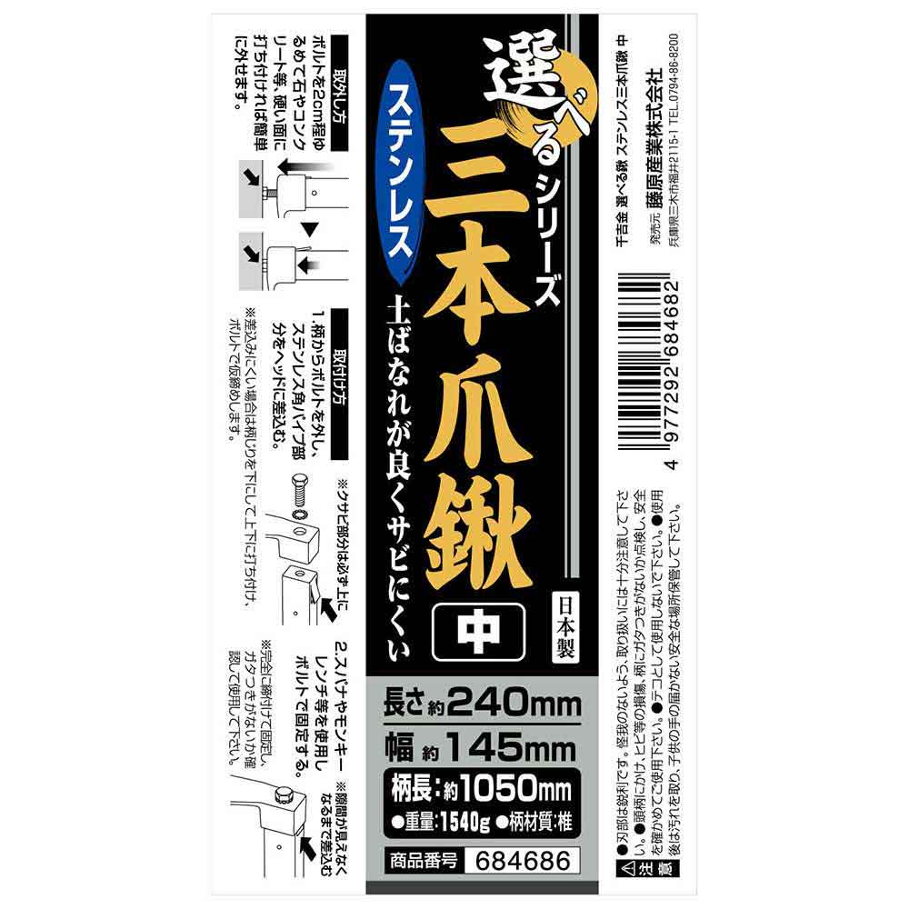 選べる鍬 ステン三本爪鍬 中 1050MM 【直送品】 返品・キャンセル・他商品と同時購入は不可 - Image 4