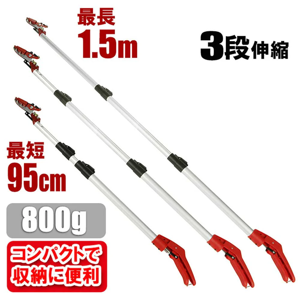 三段伸縮高枝切鋏 1500 SGLP-12 【直送品】 返品・キャンセル・他商品と同時購入は不可 - Image 8