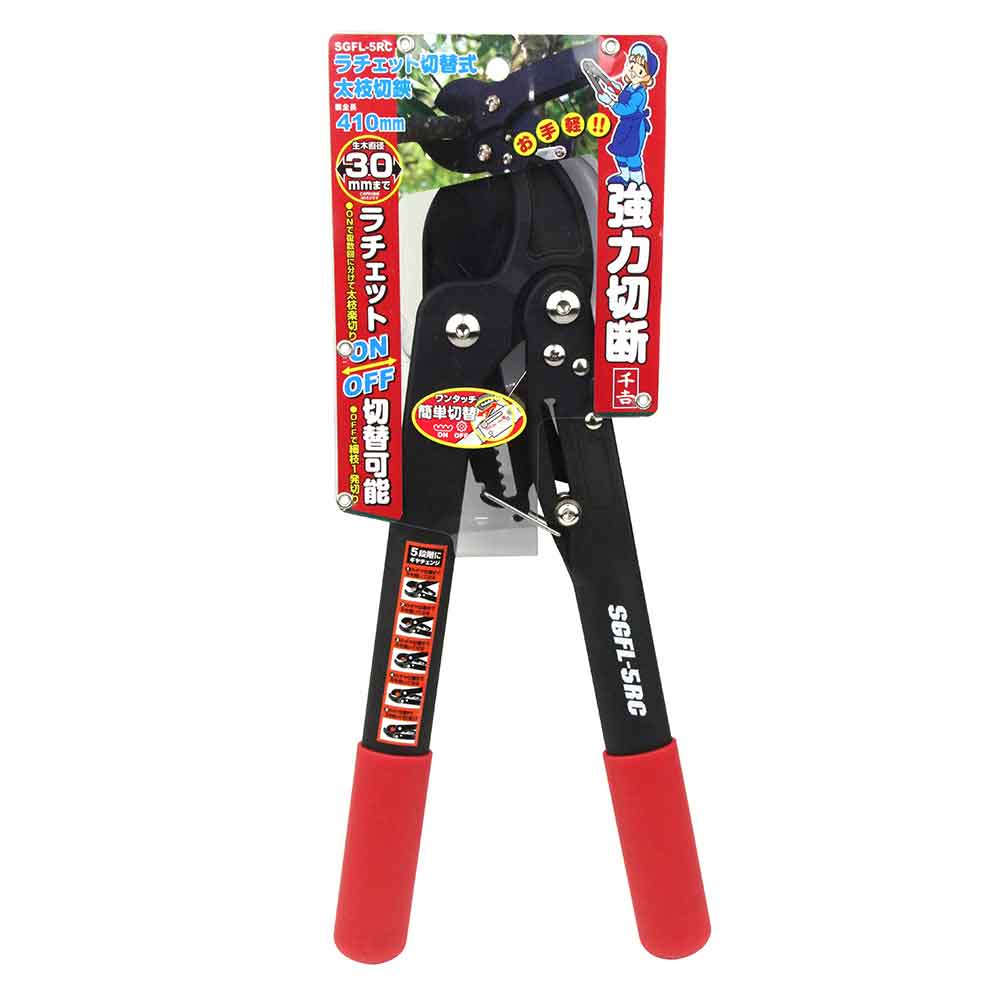 ラチェット切替式太枝切鋏 SGFL-5RC 【直送品】 返品・キャンセル・他商品と同時購入は不可 - Image 2