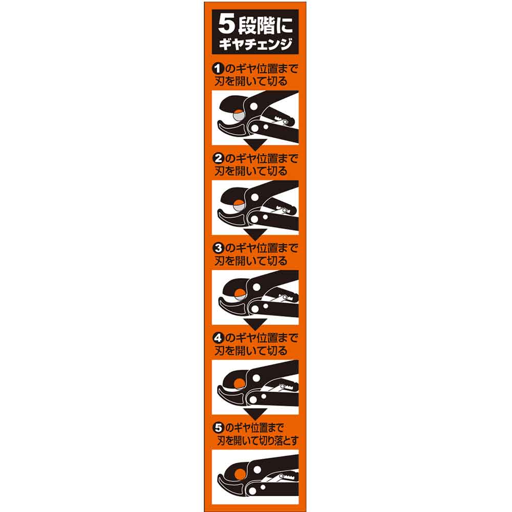 ラチェット切替式太枝切鋏 SGFL-5RC 【直送品】 返品・キャンセル・他商品と同時購入は不可 - Image 5