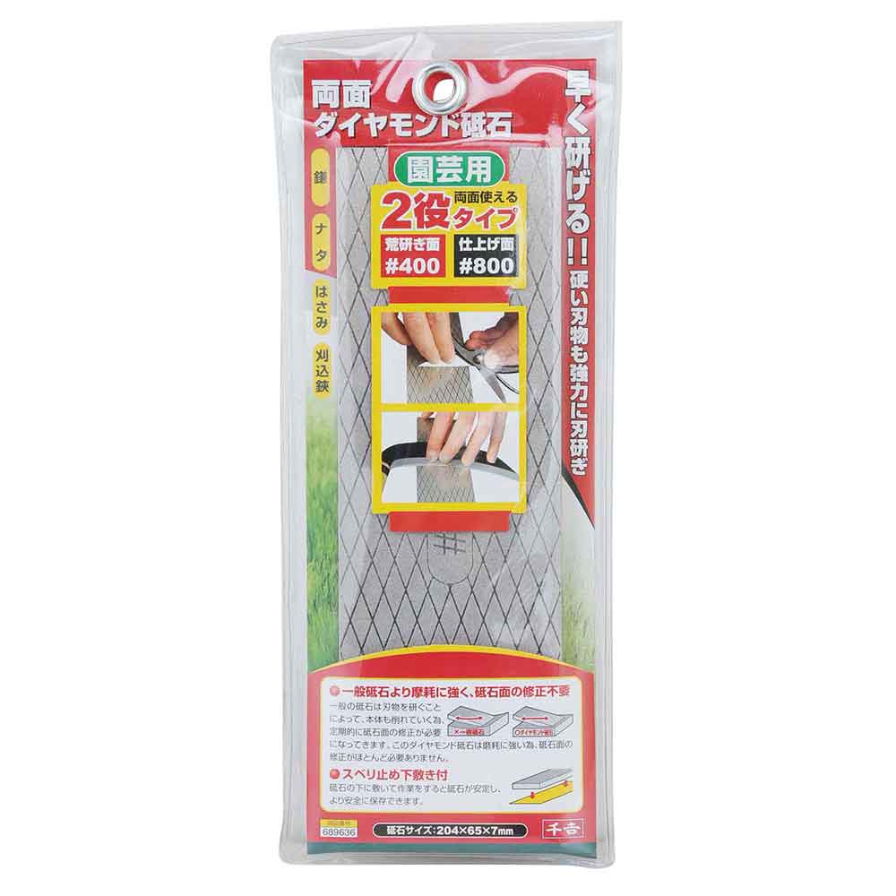 園芸用両面ダイヤモンド砥石 #400/#800 【直送品】 返品・キャンセル・他商品と同時購入は不可 - Image 2