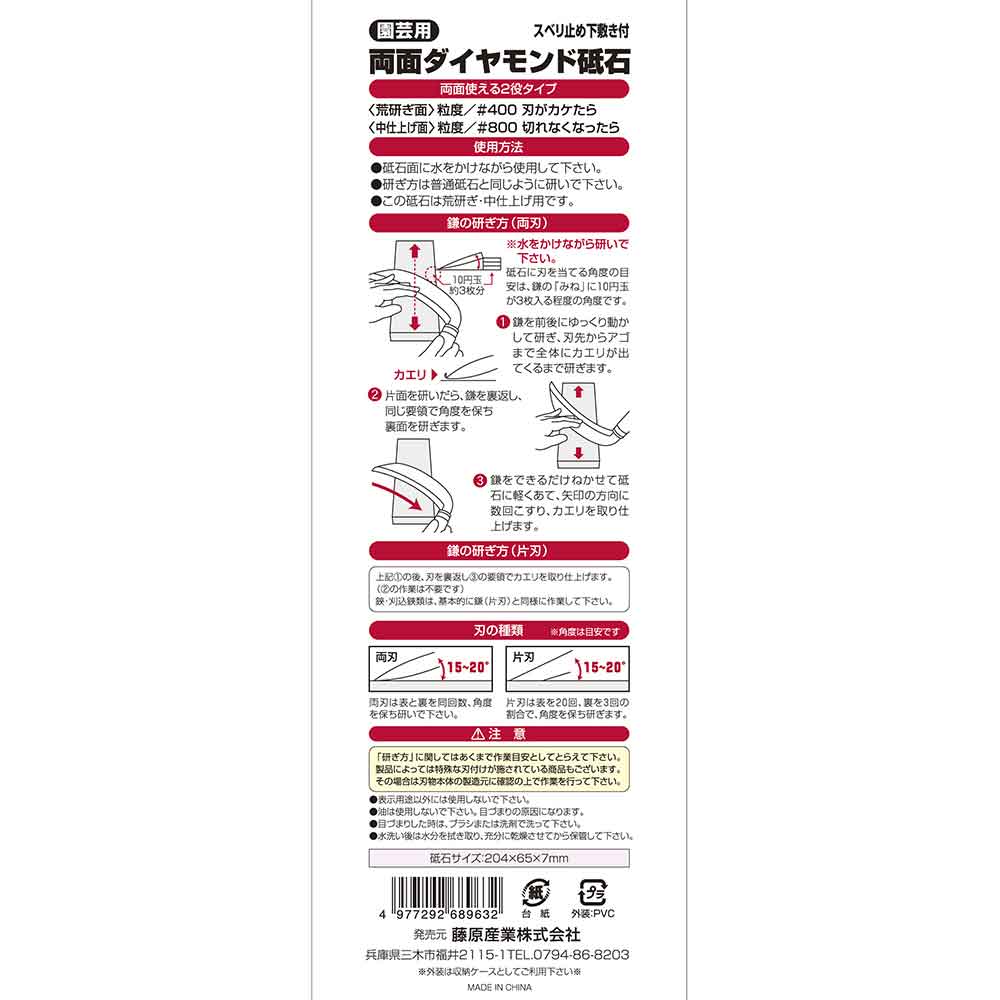 園芸用両面ダイヤモンド砥石 #400/#800 【直送品】 返品・キャンセル・他商品と同時購入は不可 - Image 4