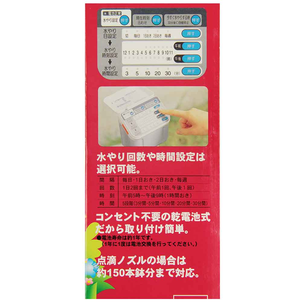 自動水やり器 SAW-1 【直送品】 返品・キャンセル・他商品と同時購入は不可 - Image 10