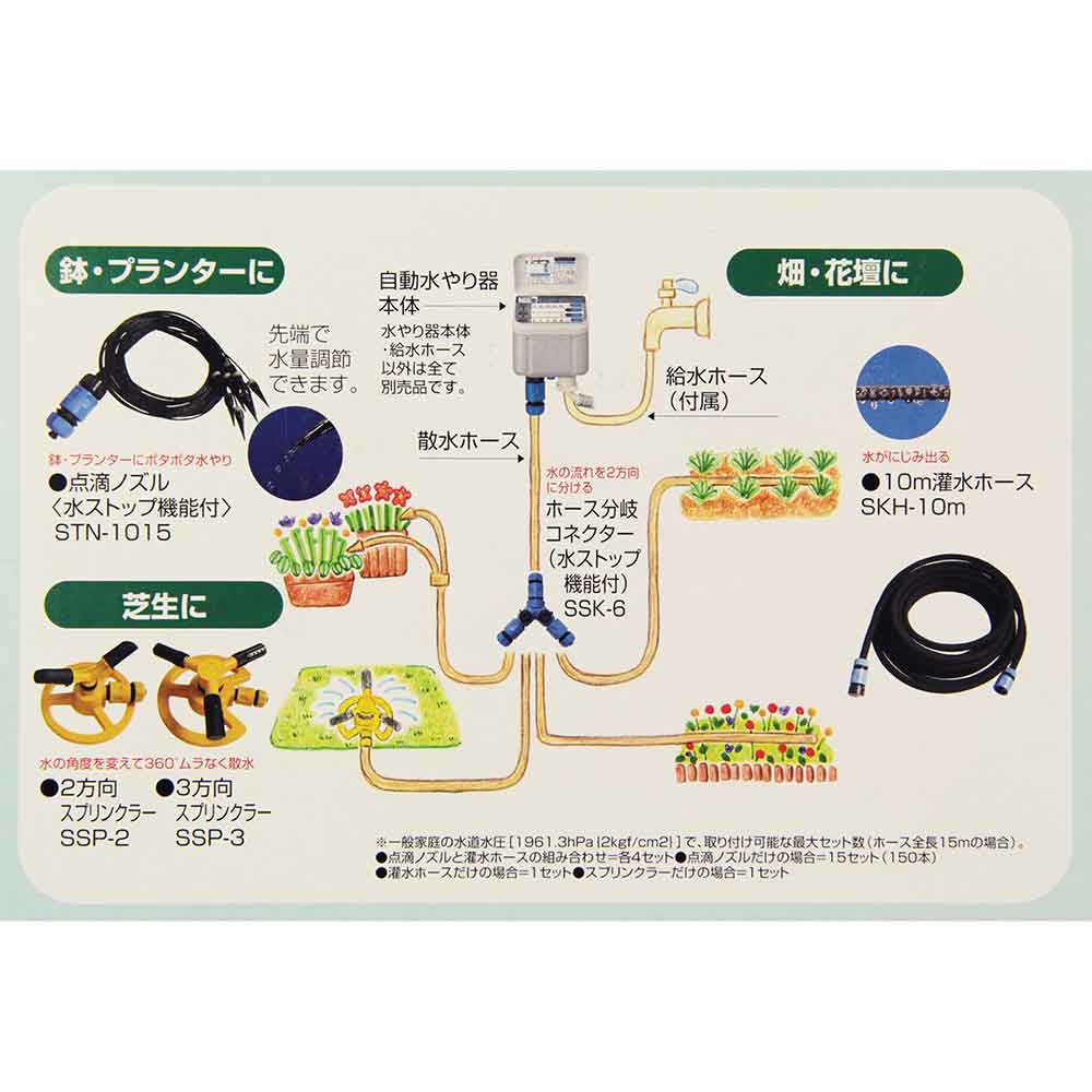 自動水やり器 SAW-1 【直送品】 返品・キャンセル・他商品と同時購入は不可 - Image 2