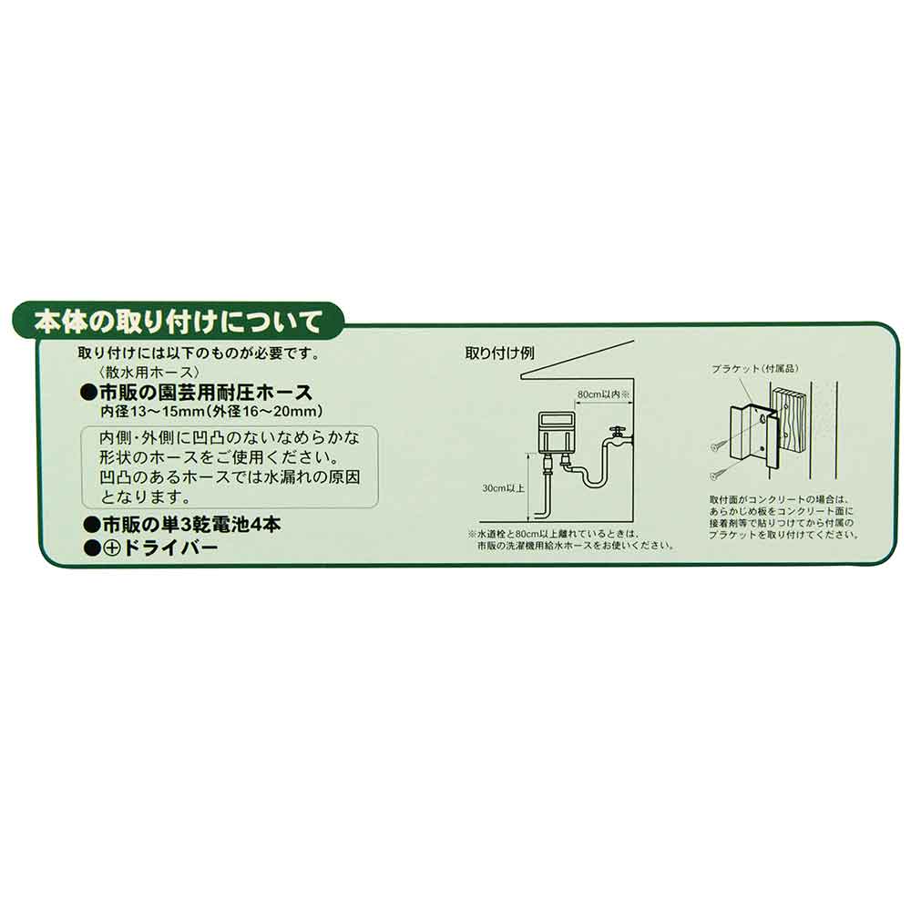 自動水やり器 SAW-1 【直送品】 返品・キャンセル・他商品と同時購入は不可 - Image 4
