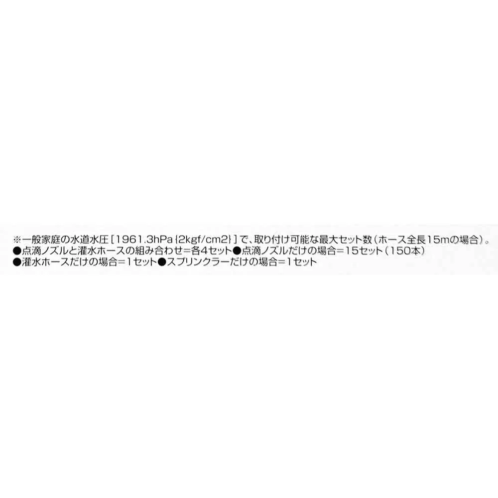 自動水やり器 SAW-1 【直送品】 返品・キャンセル・他商品と同時購入は不可 - Image 9