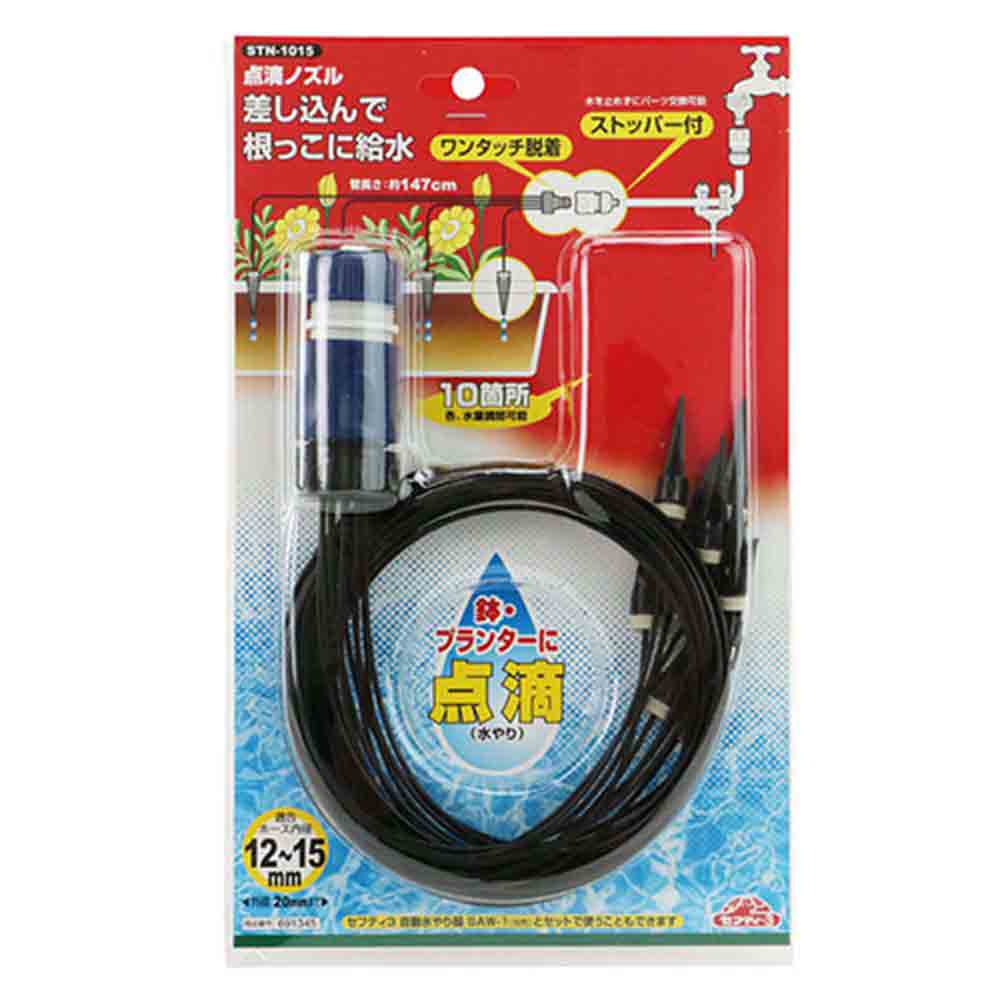 点滴ノズル STN-1015 【直送品】 返品・キャンセル・他商品と同時購入は不可 - Image 2