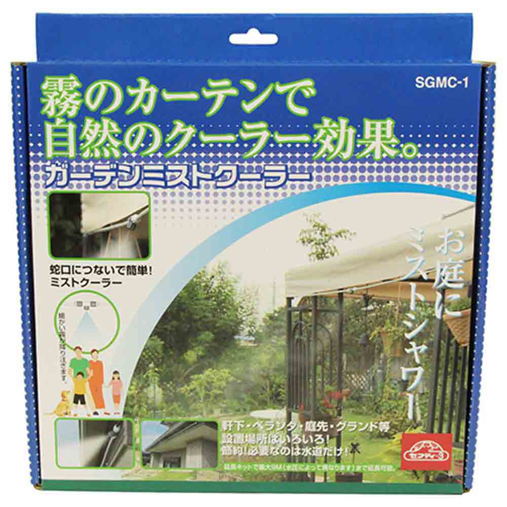 ガーデンミストクーラー SGMC-1 【直送品】 返品・キャンセル・他商品と同時購入は不可 - Image 2