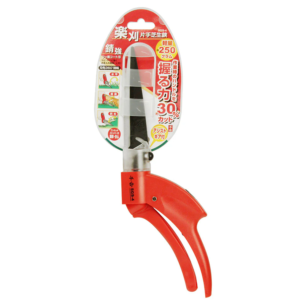 楽刈片手芝生鋏 SGS-4 【直送品】 返品・キャンセル・他商品と同時購入は不可 - Image 2