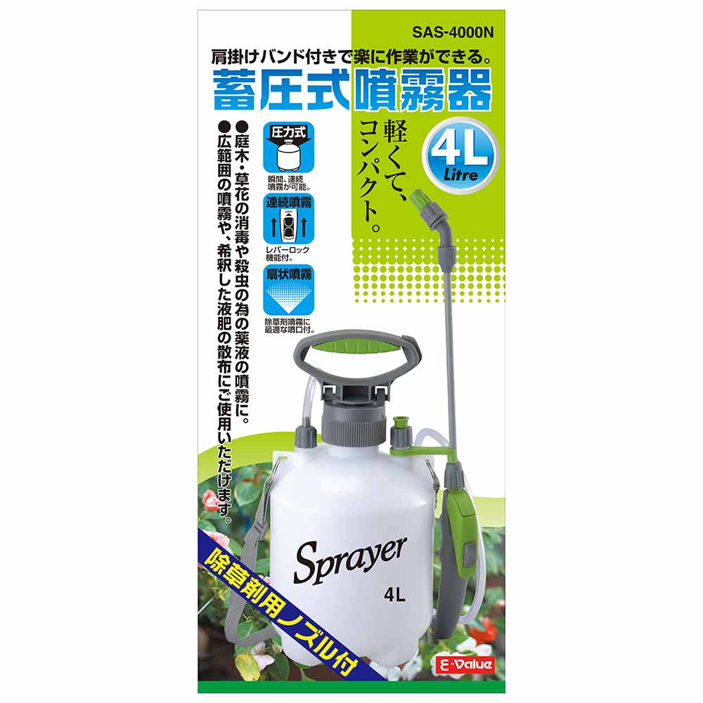 蓄圧式噴霧器 4L SAS-4000N 【直送品】 返品・キャンセル・他商品と同時購入は不可 - Image 6