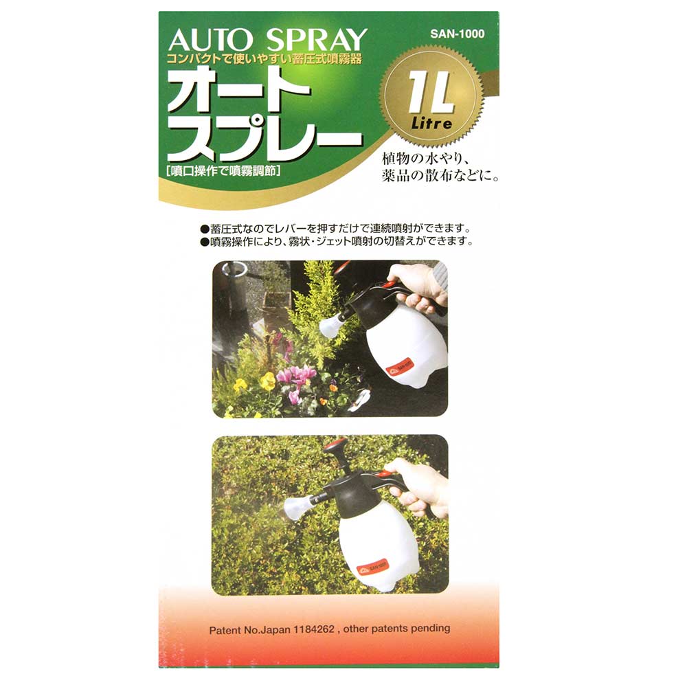 オートスプレー 1L SAN-1000 【直送品】 返品・キャンセル・他商品と同時購入は不可 - Image 6