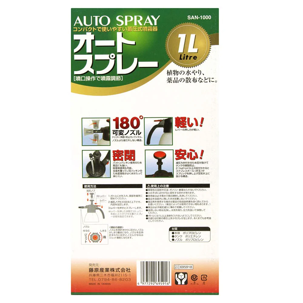 オートスプレー 1L SAN-1000 【直送品】 返品・キャンセル・他商品と同時購入は不可 - Image 9