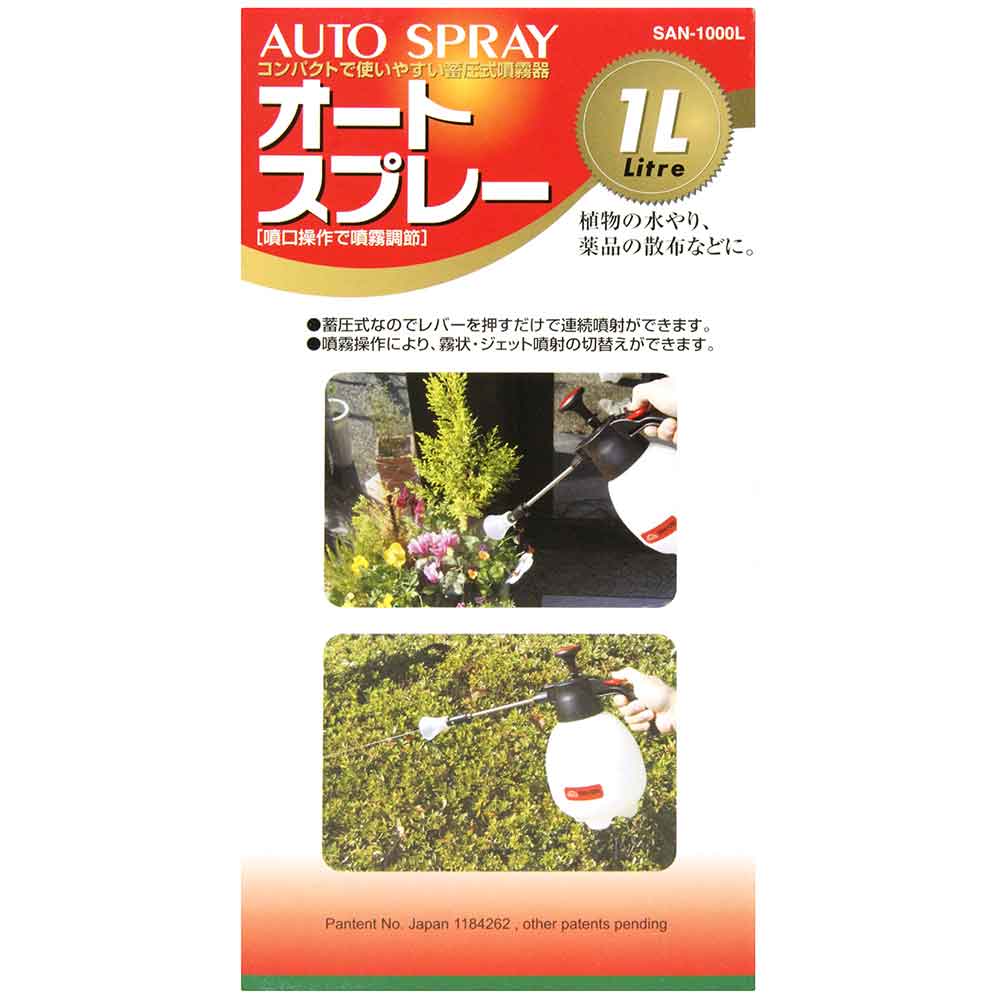 オートスプレー 1L ロング SAN-1000L 【直送品】 返品・キャンセル・他商品と同時購入は不可 - Image 3
