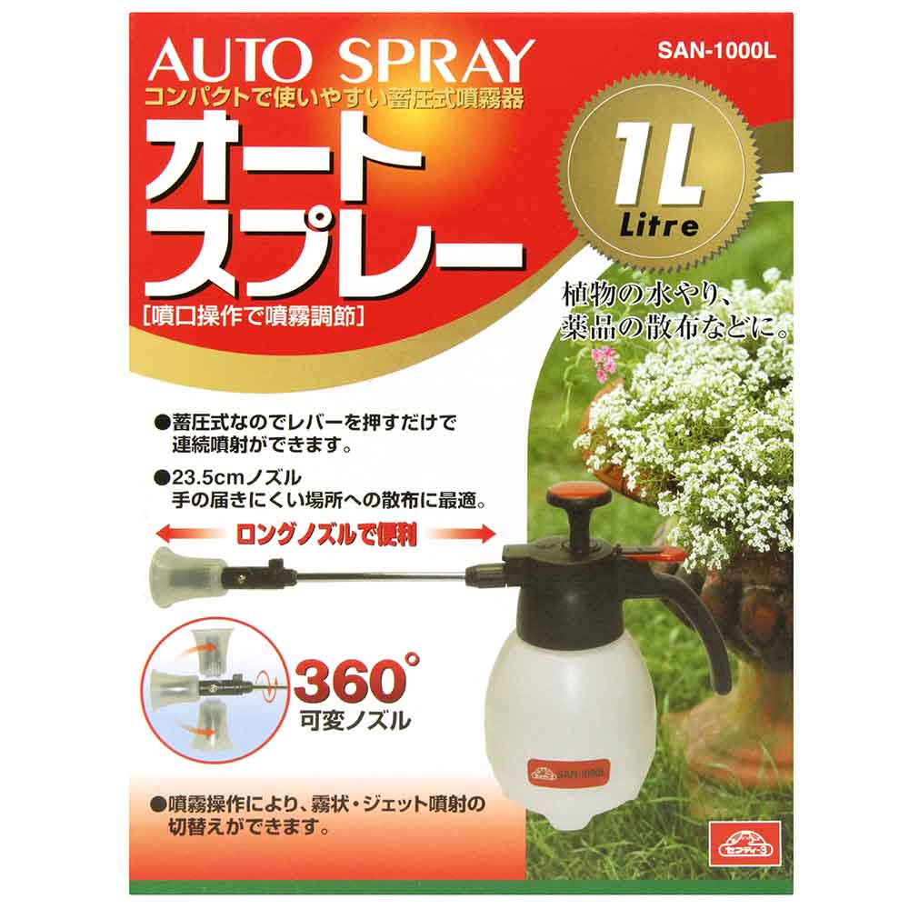オートスプレー 1L ロング SAN-1000L 【直送品】 返品・キャンセル・他商品と同時購入は不可 - Image 4