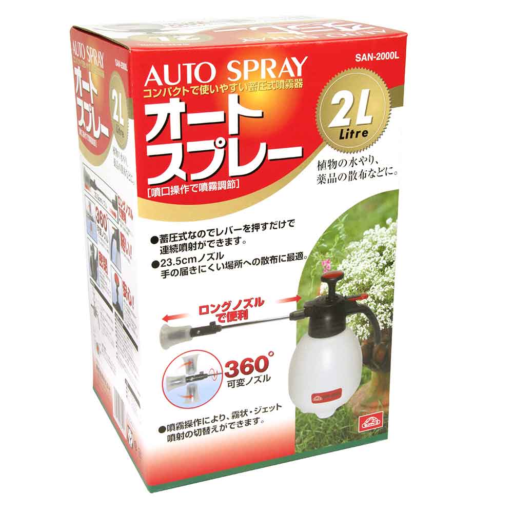 オートスプレー 2L ロング SAN-2000L 【直送品】 返品・キャンセル・他商品と同時購入は不可 - Image 2