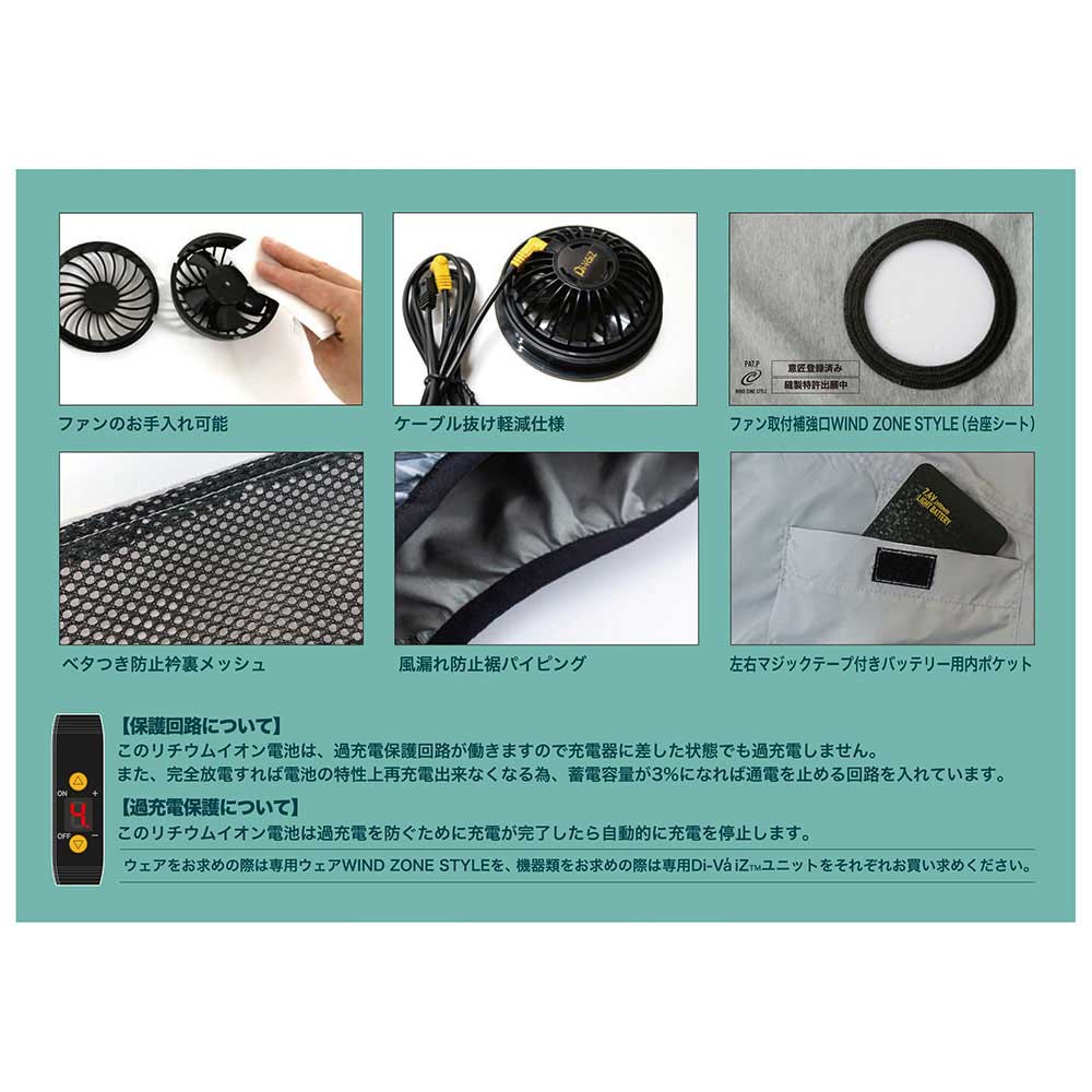 WZライトファンベストセット 9394SK(G)-M 【直送品】 返品・キャンセル・他商品と同時購入は不可 - Image 6