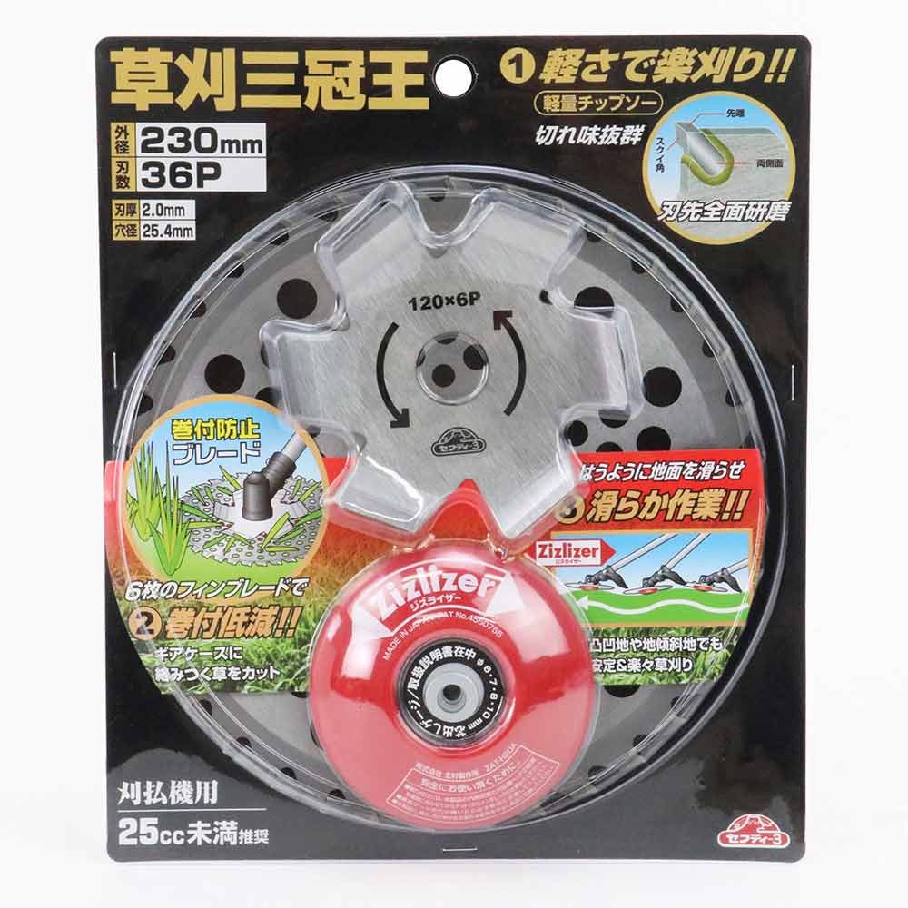 草刈三冠王 230MMX36P 【直送品】 返品・キャンセル・他商品と同時購入は不可 - Image 2