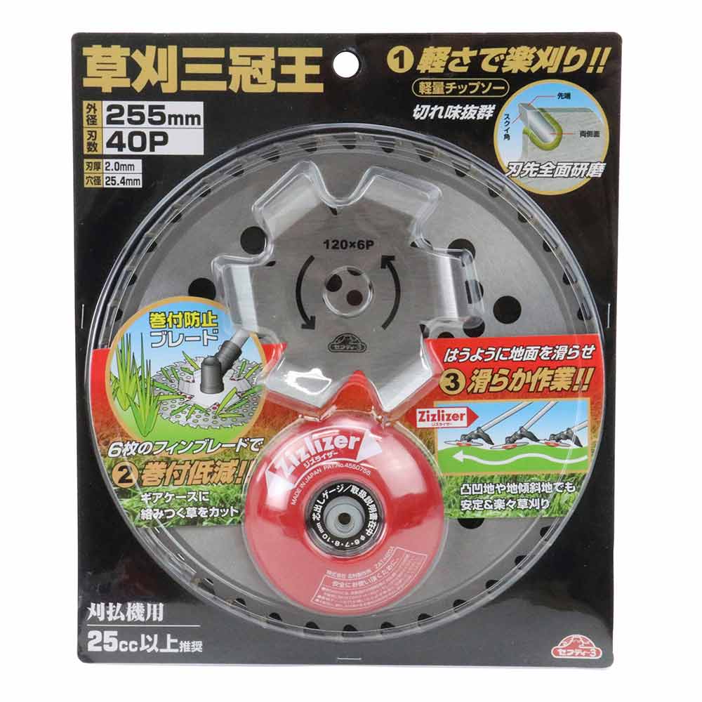 草刈三冠王 255MMX40P 【直送品】 返品・キャンセル・他商品と同時購入は不可 - Image 2