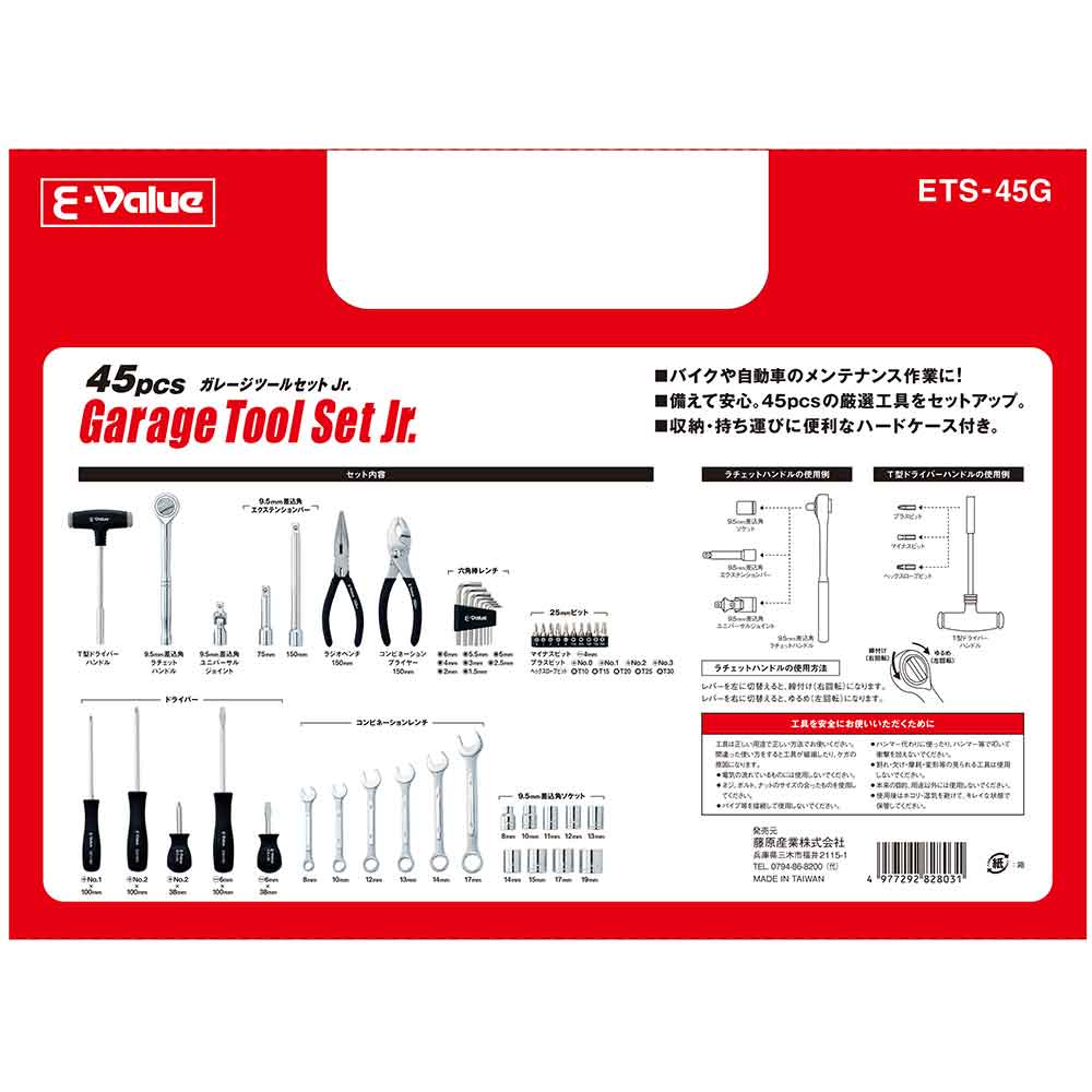 ガレージツールセットJr. ETS-45G 【直送品】 返品・キャンセル・他商品と同時購入は不可 - Image 4