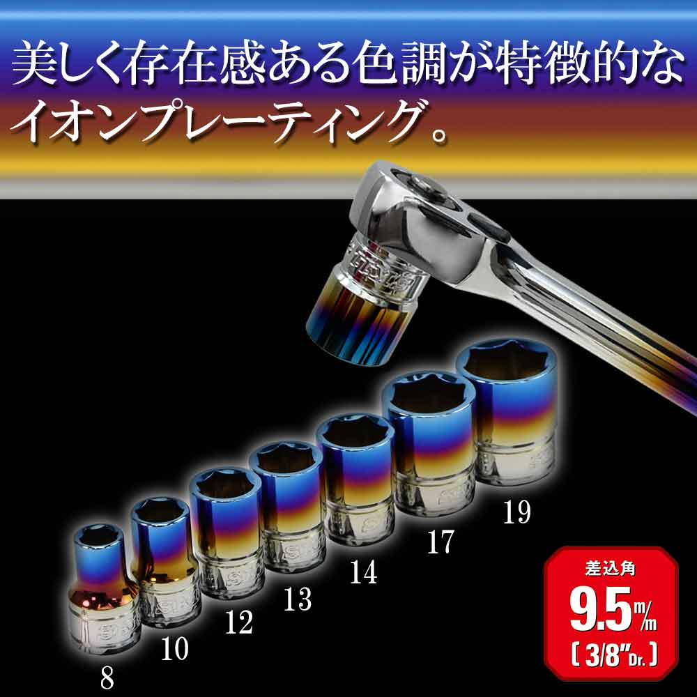 ソケットセット SHS307M-P 【直送品】 返品・キャンセル・他商品と同時購入は不可 - Image 3