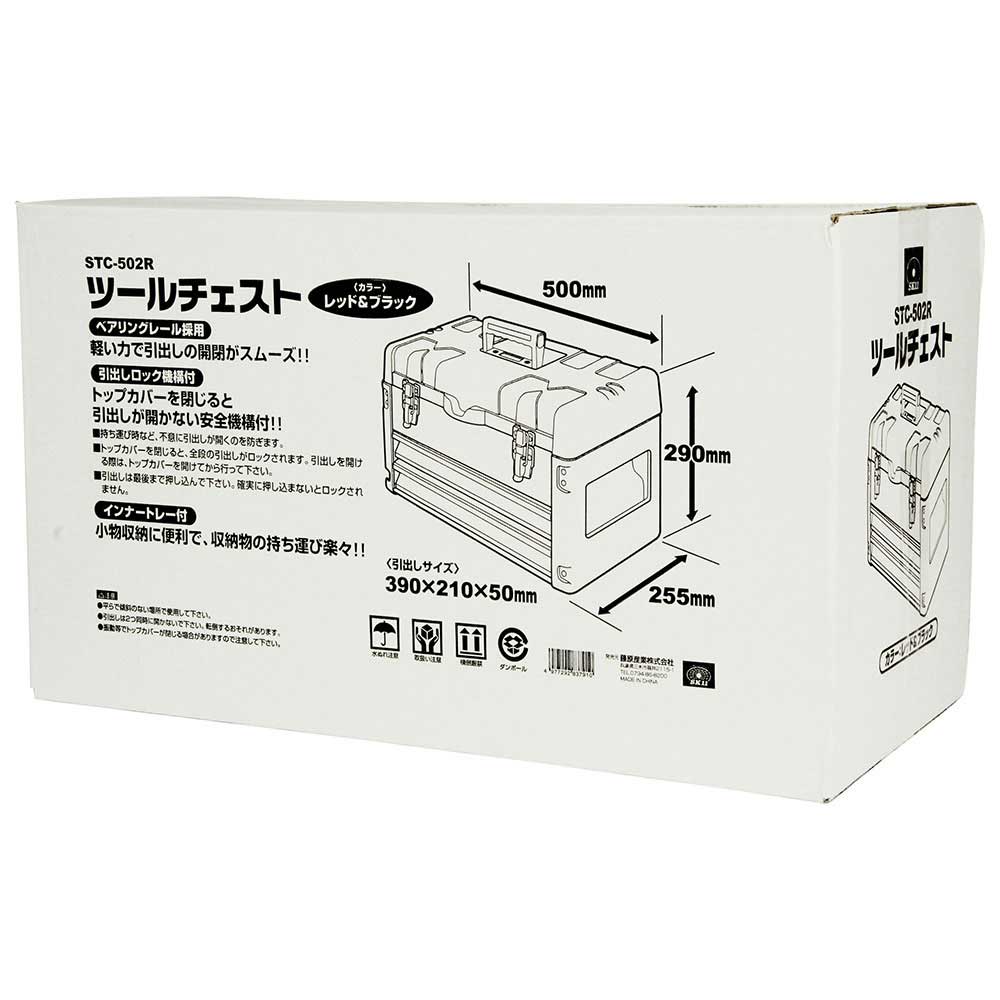 ツールチェスト STC-502R 【直送品】 返品・キャンセル・他商品と同時購入は不可 - Image 2