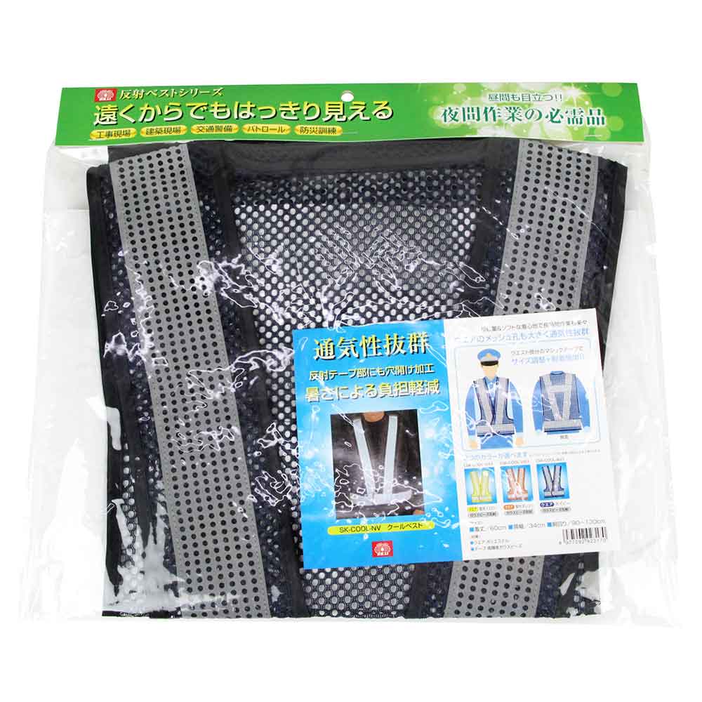 クールベスト SK-COOL-NV 【直送品】 返品・キャンセル・他商品と同時購入は不可 - Image 2