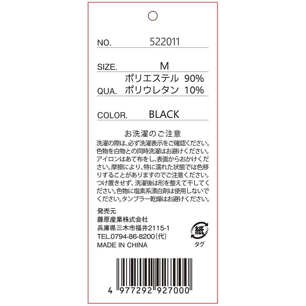 クールベスト 522011-BLK-M 【直送品】 返品・キャンセル・他商品と同時購入は不可 - Image 8