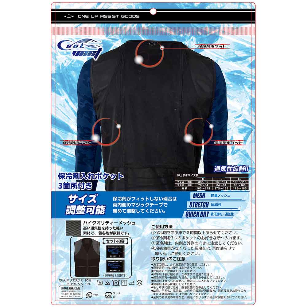 クールベスト 522012-BLK-L 【直送品】 返品・キャンセル・他商品と同時購入は不可 - Image 10