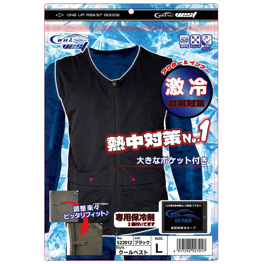 クールベスト 522012-BLK-L 【直送品】 返品・キャンセル・他商品と同時購入は不可 - Image 9