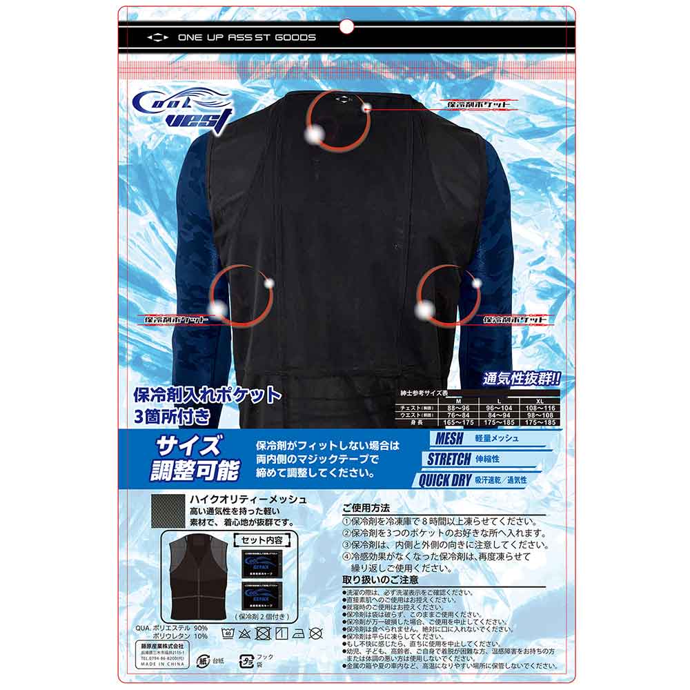 クールベスト 522013-BLK-XL 【直送品】 返品・キャンセル・他商品と同時購入は不可 - Image 10