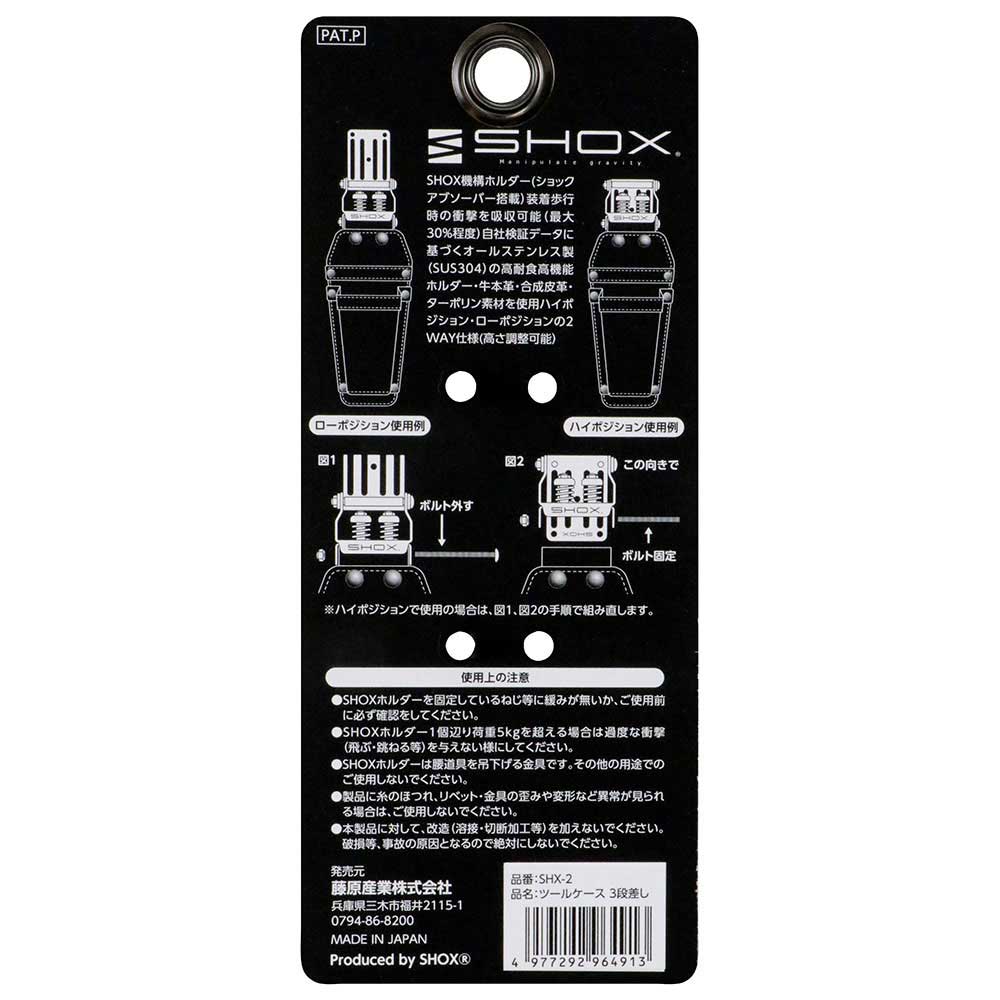 ツールケース 3段差し SHX-2 【直送品】 返品・キャンセル・他商品と同時購入は不可 - Image 4