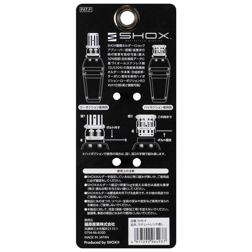 ラチェットレンチ差し SHX-4 【直送品】 返品・キャンセル・他商品と同時購入は不可 - Image 4