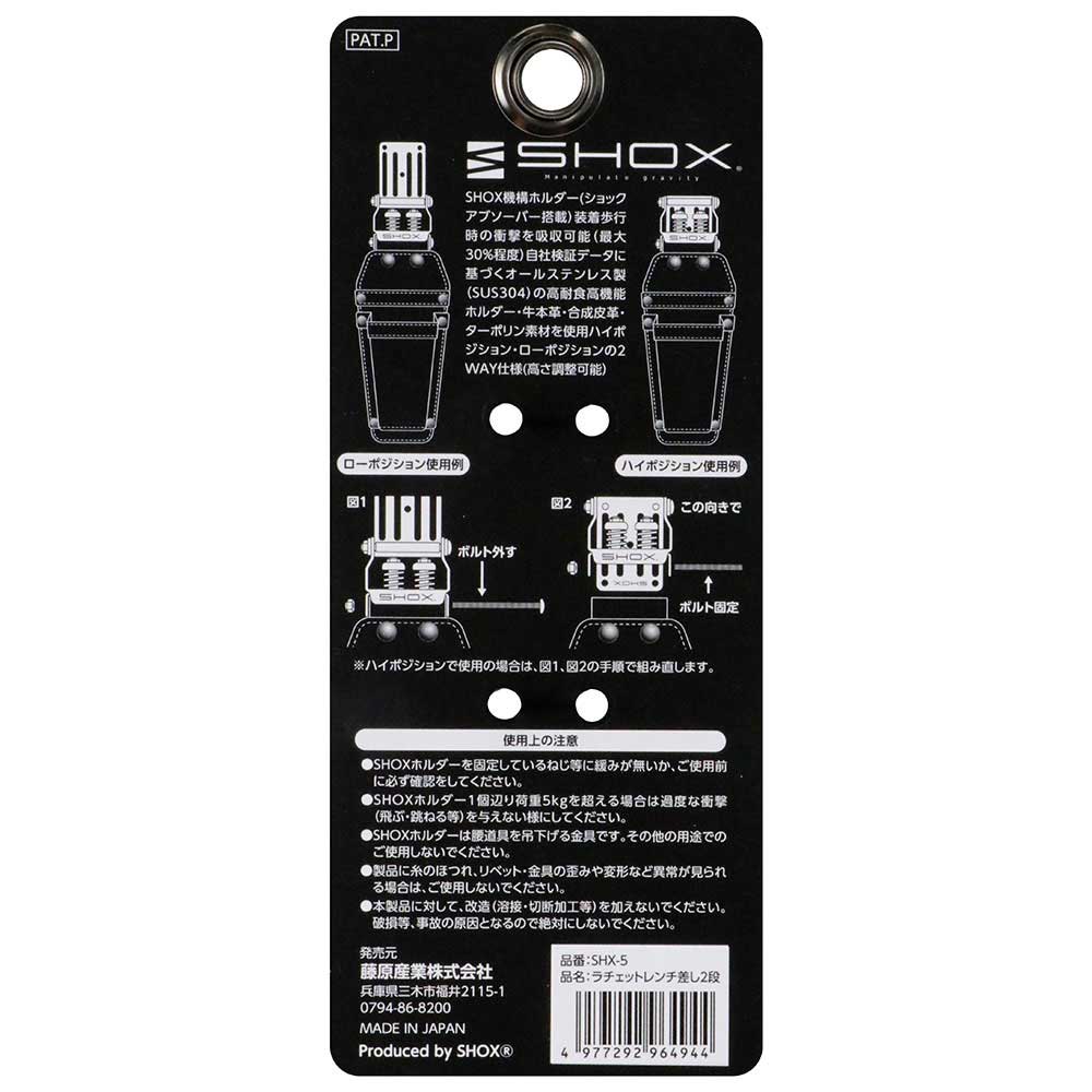 ラチェットレンチ差し2段 SHX-5 【直送品】 返品・キャンセル・他商品と同時購入は不可 - Image 4
