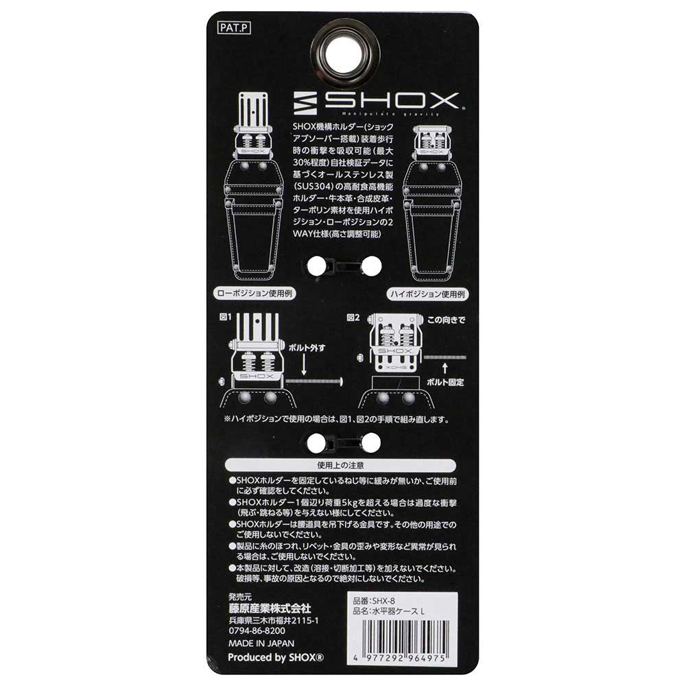 水平器ケース L SHX-8 【直送品】 返品・キャンセル・他商品と同時購入は不可 - Image 4
