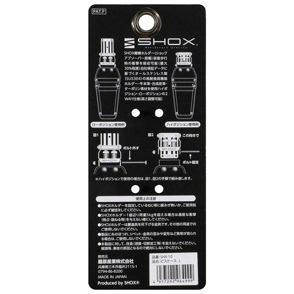 ビスケース L SHX-10 【直送品】 返品・キャンセル・他商品と同時購入は不可 - Image 4