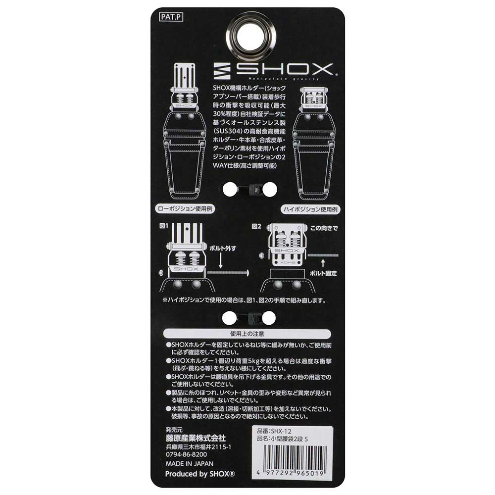 小型腰袋2段 S SHX-12 【直送品】 返品・キャンセル・他商品と同時購入は不可 - Image 4