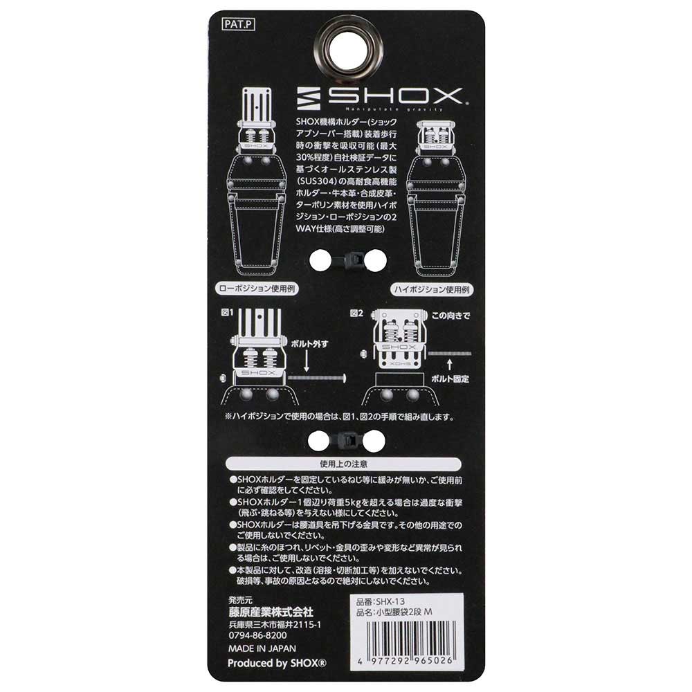 小型腰袋2段 M SHX-13 【直送品】 返品・キャンセル・他商品と同時購入は不可 - Image 4