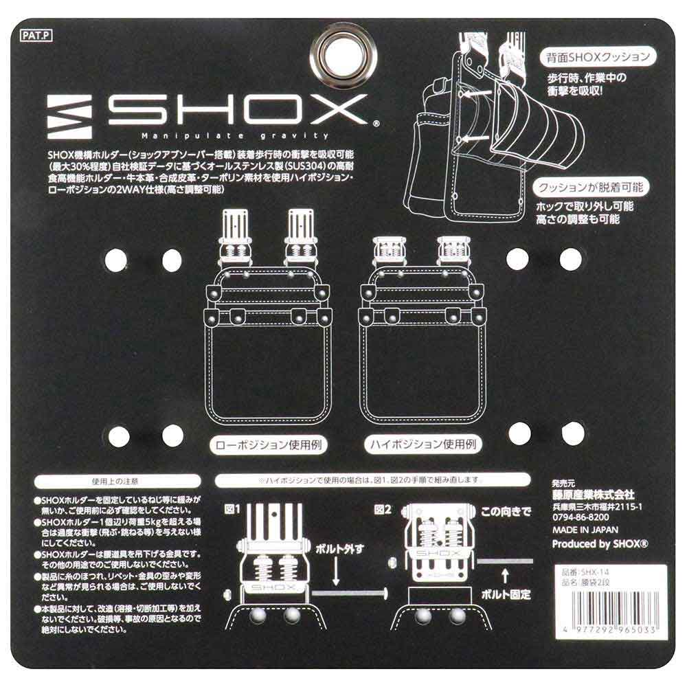 腰袋2段 SHX-14 【直送品】 返品・キャンセル・他商品と同時購入は不可 - Image 4